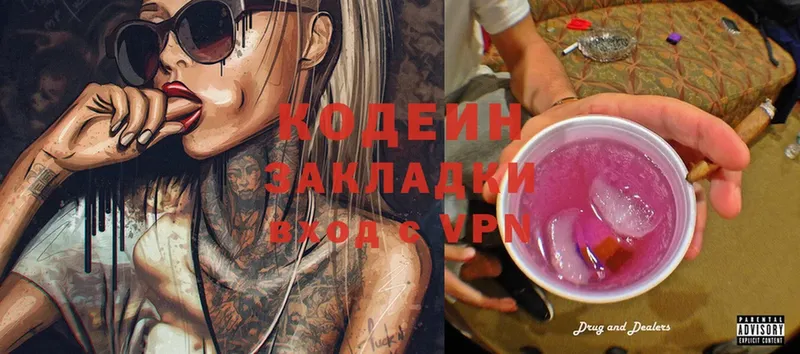 ОМГ ОМГ ONION  Кашира  Кодеин Purple Drank  хочу наркоту 