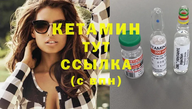 КЕТАМИН ketamine  Кашира 